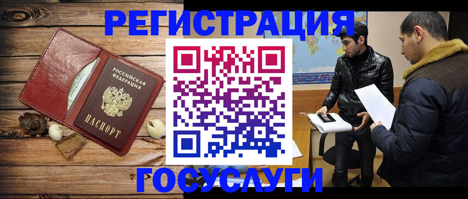 временная регистрация в Назрани