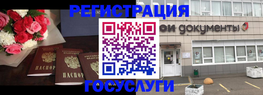 миграционный учет в Назрани