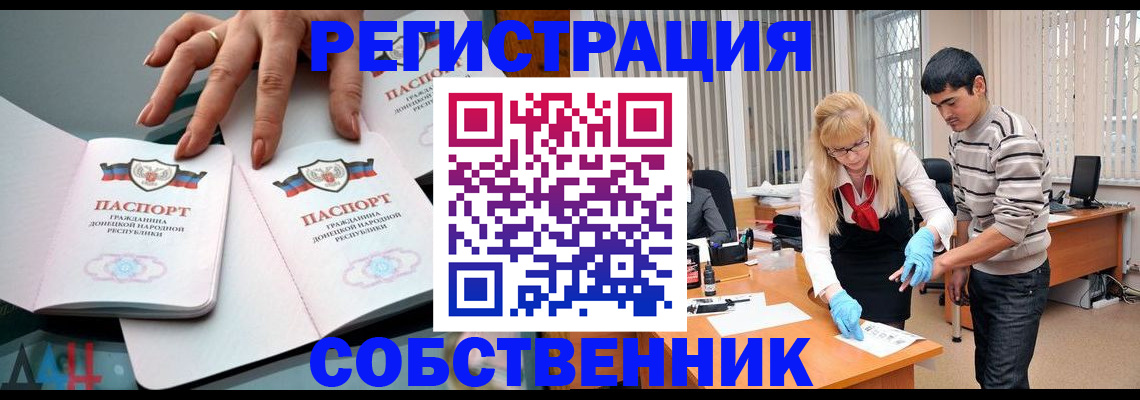 временная регистрация купить в Назрани